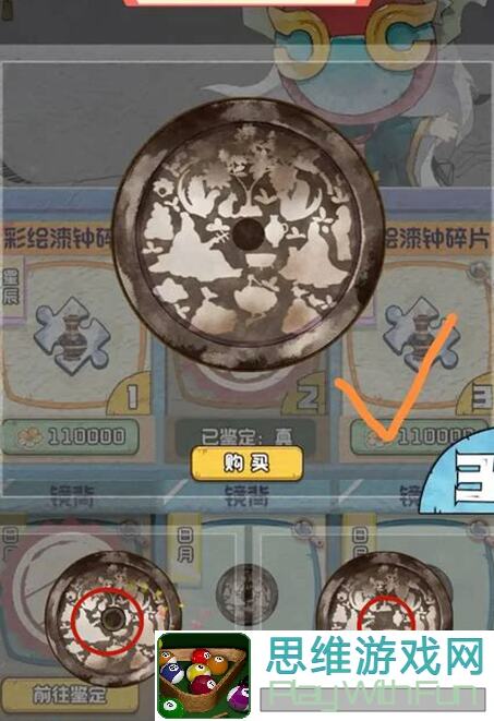 奇趣博物馆鬼市真假辨别大揭密！学会这些技巧秒变鉴定专家