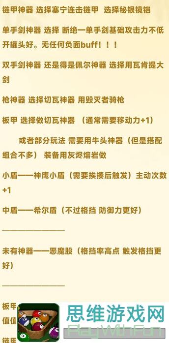 100%速成諸神皇冠攻略：揭秘免死和复活冷知识，助你直接起飞！