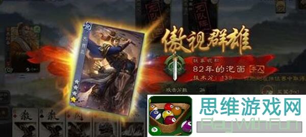 三国杀攻略揭秘：程昱泰山捧日技能实战解析，轻松应对对手预警！