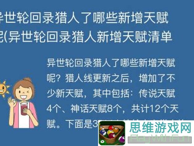 异世轮回录猎人残13攻略秘籍：带你秒变游戏达人，轻松闯关全攻略揭秘！