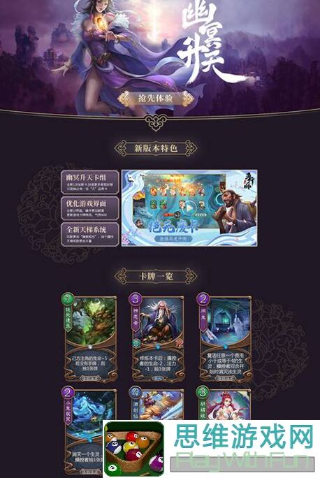 五行师实战秘籍：速成最强阵容曝光！阿蒙看了都要点赞