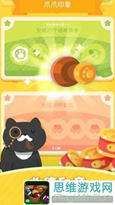 3大全攻略教你喵喵妙妙塔：数涂笨蛋且不嫌麻烦版在哪
