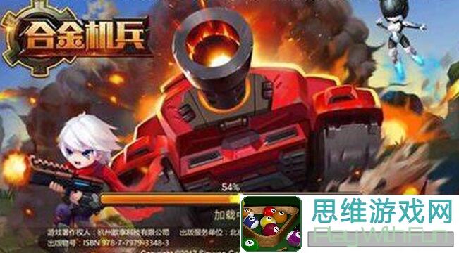 合金机兵攻略:花佬手把手教学,完美防爆主炮改造提升战力极限!