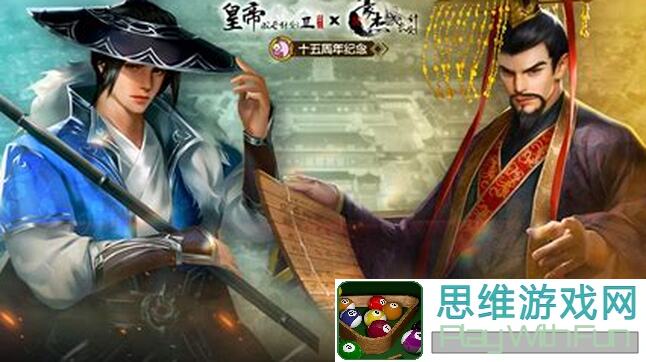 皇帝成长计划2新手必看！快速攻略本纪的黄金攻略大揭秘！