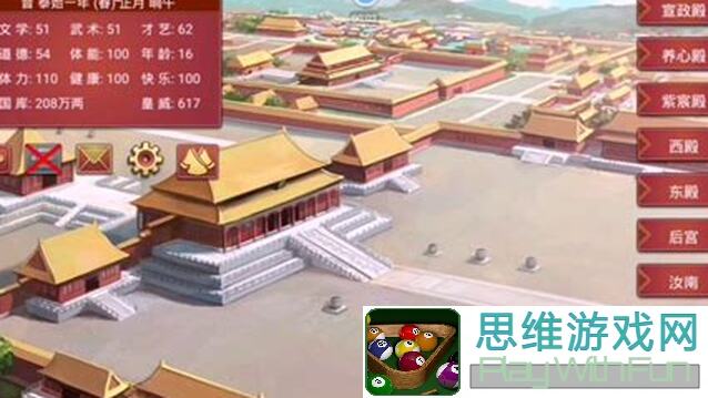 皇帝成长计划2六出祁山零失败攻略+实战解析