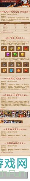 三国战纪2神剑碎片活动全攻略大神答疑速通指南