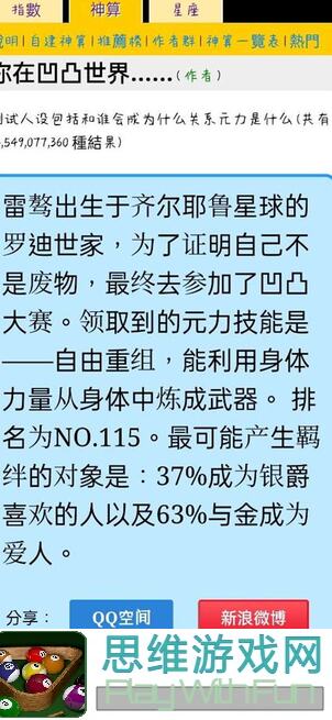 凹凸世界流量篇章大公开：解锁海量VIP福利，畅玩攻略全解析！