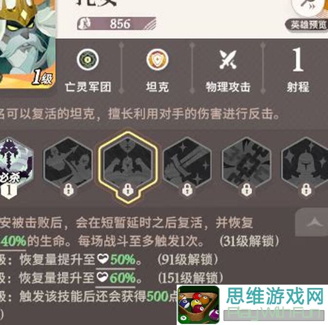 启程剑与远征心愿单推荐：这些英雄速get！必看