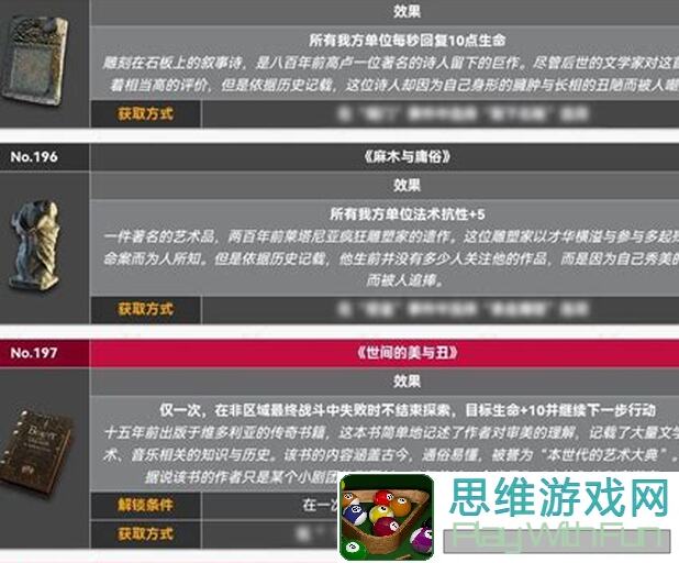 代号肉鸽蝙蝠牙齿：错过必后悔的隐藏攻略与技能全解析！