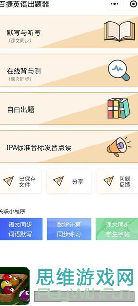 看完这张图你可能就心动了！新手指引教你瞬间变成小镇大富翁