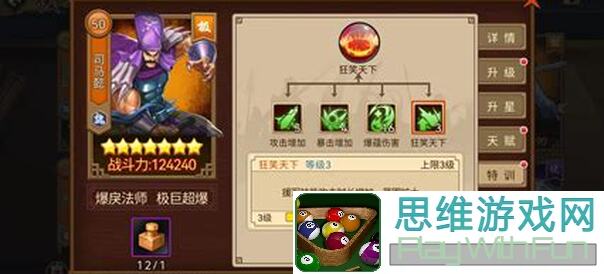 三国战纪援军令揭秘：99%玩家不知的军衔系统，橙色援军搭配攻略到底怎么做？