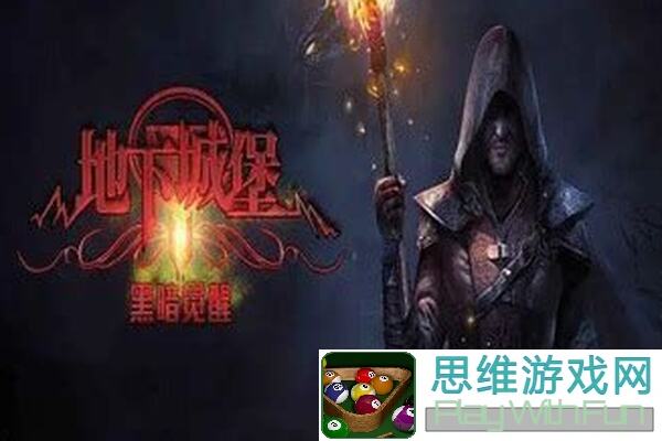 地下城堡2黑暗觉醒攻略：图25沙虫挑战全解密，新手玩家必看通关技巧！