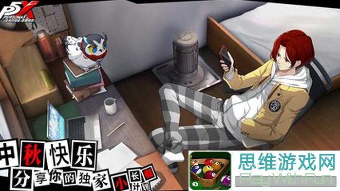 女神异闻录：夜幕魅影钓鱼绝技揭晓！P5X新手必看钓鱼攻略，让你秒变大师！