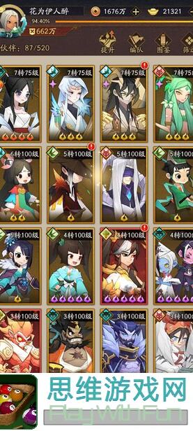 神仙道3共工试炼魑626725通关阵容全解析