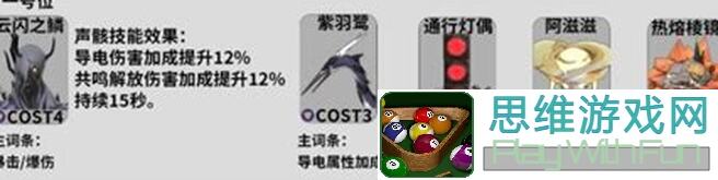 新手如何培养鸣潮卡卡罗角色，逆天战力全攻略