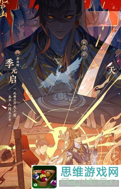 花亦山心之月2024新人必备攻略，助你轻松开局！