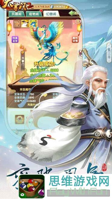 大掌门2新区快速通关指南：不懂就问，3年老玩家带你飞