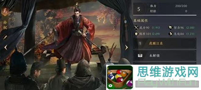 三国谋定天下：孙策放火陆逊连营，看老丈人和女婿如何默契配合