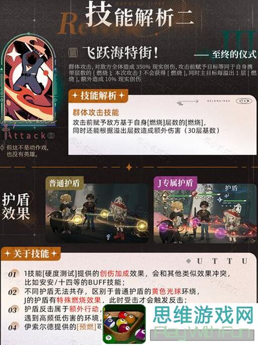 重返未来：1999 2.0版本上半角色综合梯度大揭秘！