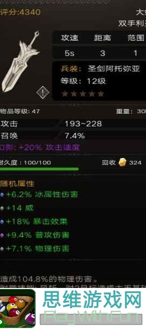 不朽之旅：伤害增幅与七杀秘籍大揭秘！