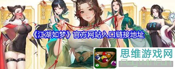 江湖如梦：这些货币商店兑换推荐助你称霸江湖！