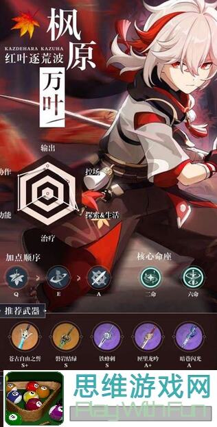 原神万叶竖劈秘籍!叶天帝教学大放送🎮