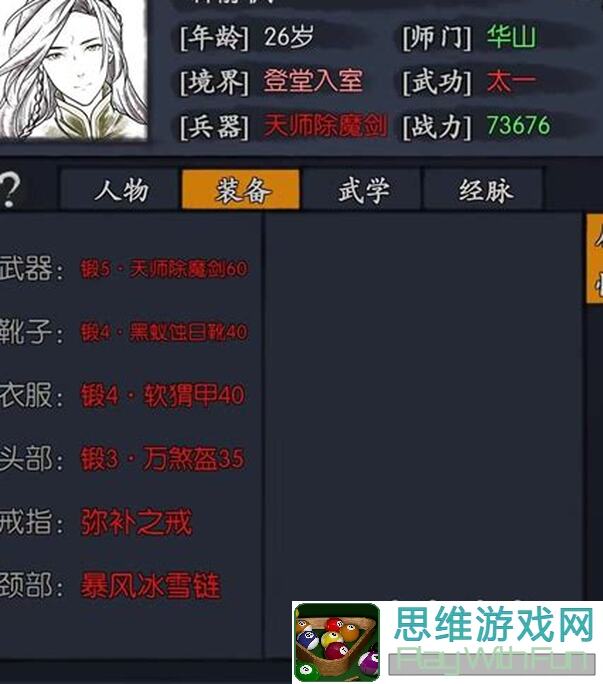 你的江湖集市及云游价目表全揭示