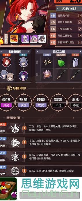 崩坏3V7.7一期乐土详解：速刷推荐角色与BUFF搭配攻略全解析！