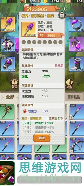 烛光勇士新手勇士的日记：主角养成第一篇秘籍