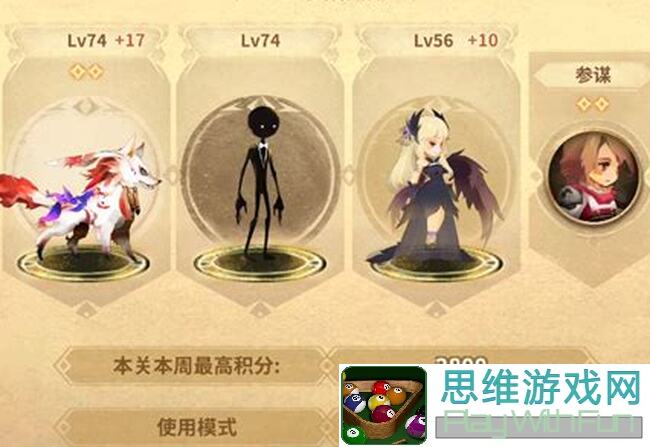万象物语第十轮week3极限挑战：26879如何达成？