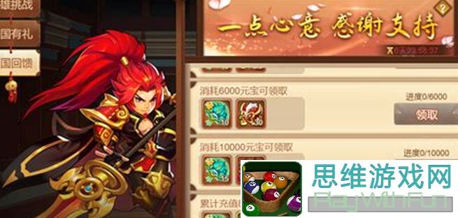 乱世曹操传：3天教你如何规划不同玩家的命运！平民与小氪党全解析