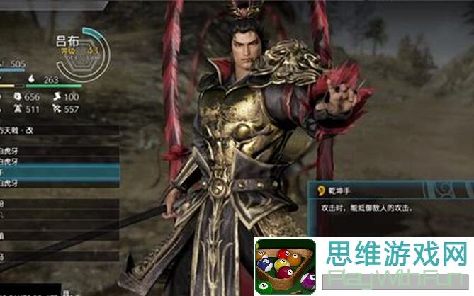 三国志吕布传无尽288通关攻略：无需镶玉和龙心，教你轻松过关！