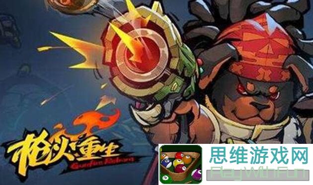 獒乌流派解析：枪火重生中的常用搭配秘籍来了