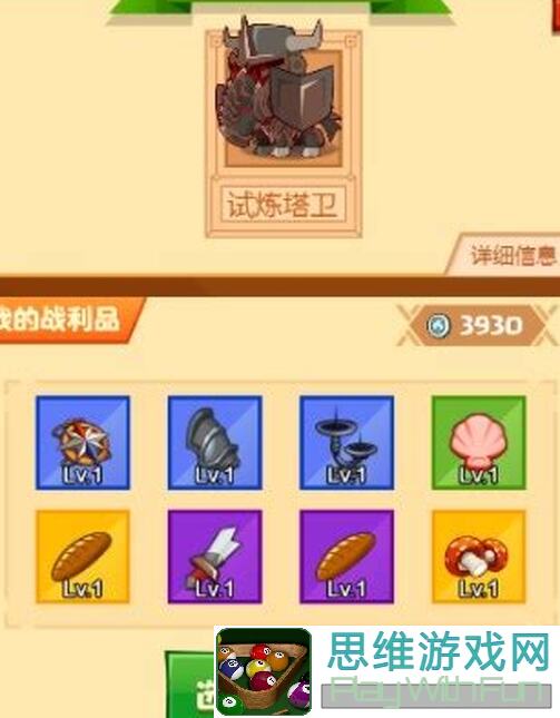 疯狂骑士团试炼之塔攻略！新手必看，轻松闯关二技巧大揭秘！