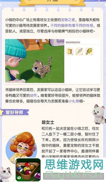 心动小镇创作者穿搭揭秘！粉刷匠特殊称号全攻略，到底怎么穿才能秒变潮流达人？