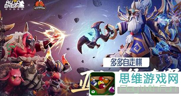 多多自走棋平衡周报（04.29 - 05.05）