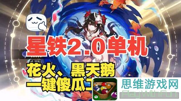 爆肝整理！崩坏：星穹铁道V2.5飞霄培养攻略，全图解析来了！