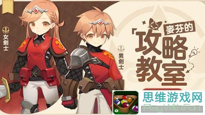 出发吧麦芬！剑士二转100以下攻略，秒变高手！