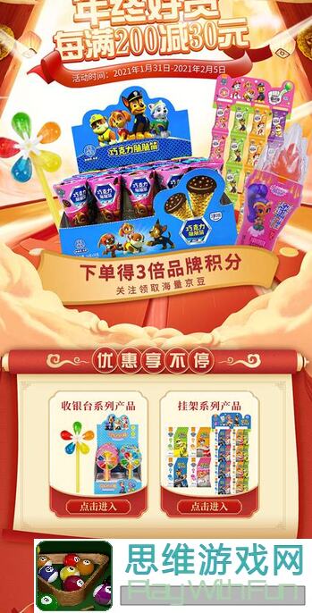 温泉物语新春狂欢！新年百货盛大开业，物语2玩法揭秘，攻略大全助你通关大吉！