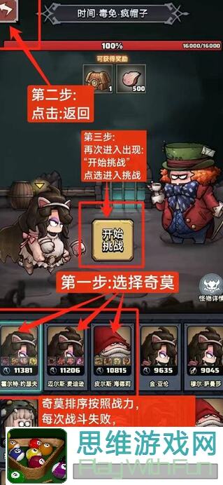 代号肉鸽海马铃铛攻略揭秘！教你轻松通关各类任务，技巧分享让你秒变战神！