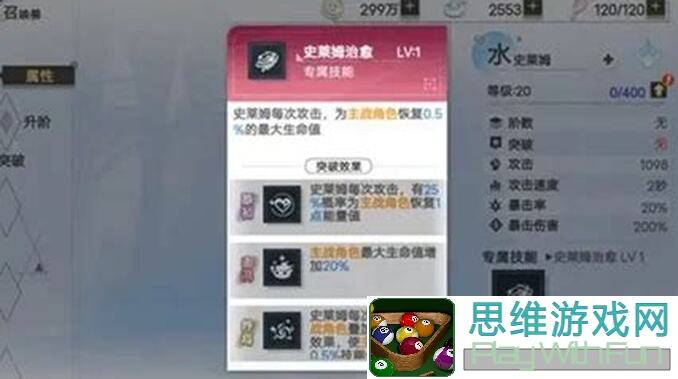 史莱姆与地下城三命光子秘籍大公开！