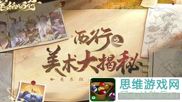 揭秘西游：笔绘西行牛魔王角色攻略，轻松提升战力！