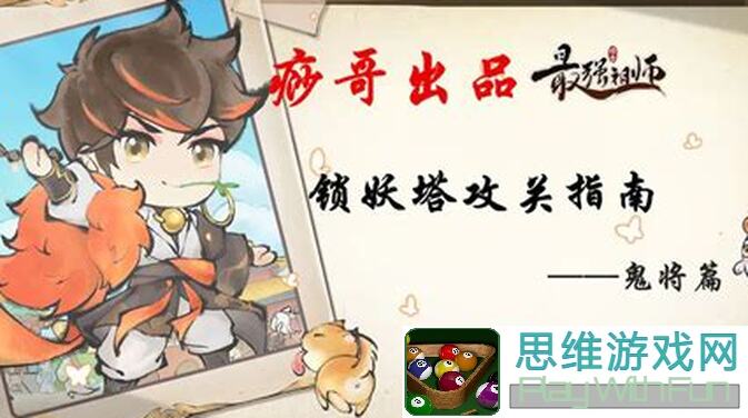 捕盗高手筑基秘笈，镇妖塔攻略大全！一招教你秒变战神！