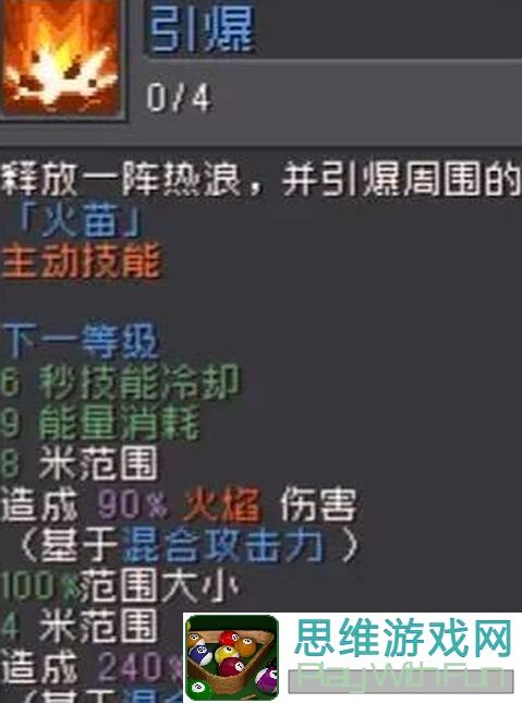 元气骑士前传：火焰骑士一拳猛击流秘籍大公开！