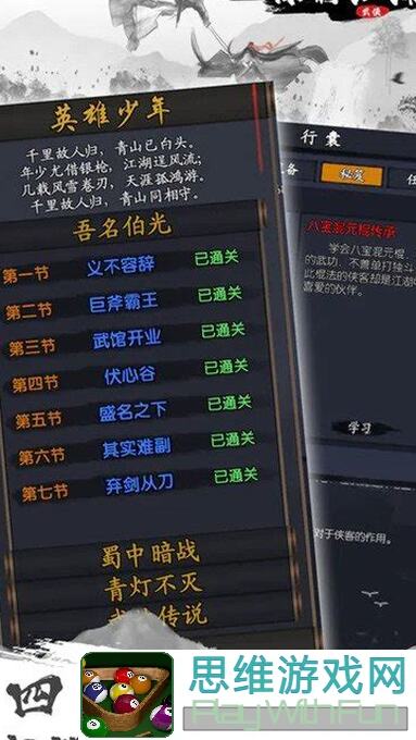 无名江湖第三天左护法地狱任务有哪些攻略实战技巧全揭晓