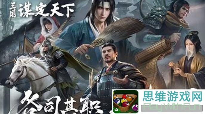 三国：谋定天下开荒打架攻略！桃园弓玩法思路大揭秘！