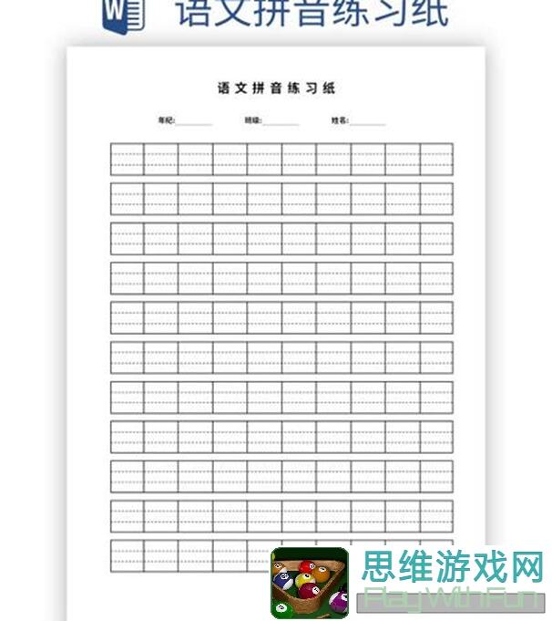 纸嫁衣攻略第一部第一章拜堂1秘籍速成解锁彩蛋 revelations！速看教你学会秒懂