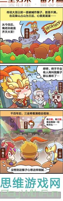 少年西游记2鸿运齐天第28关完整攻略，轻松通关技巧大公开！