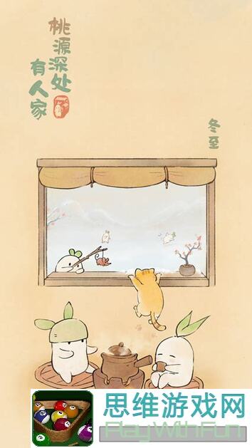 桃源深处有人家:秋分节气活动全流程怎么用攻略解析大揭秘!