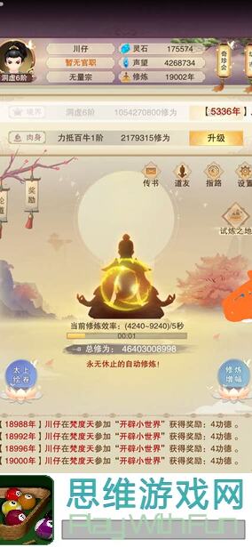 想不想修真？揭秘傀儡血脉，教你轻松提升战力攻略！